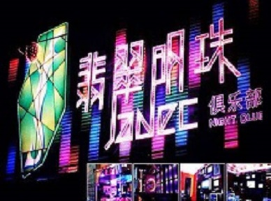 柳江哪里荤的KTV男模女漂亮多-翡翠明珠KTV好玩会所体验