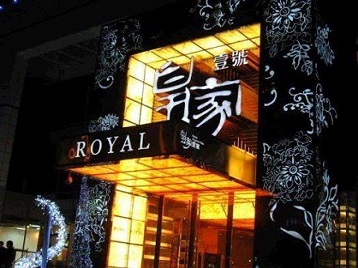 柳江高档KTV妹子质量哪家好-皇家壹号KTV高档娱乐体验